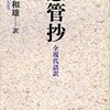 7／10　Kindle今日の日替りセール