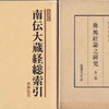 京都府大山崎町の古書古本の出張買取は、大阪の黒崎書店にお電話ください