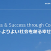 時にはのんびりしたい「ずる休み制度」-パスクリエイト株式会社