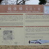 調布飛行場