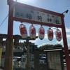 久富稲荷神社#世田谷区新町