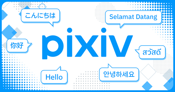 pixivがタイ語・マレー語UIの提供を開始！タイ・マレーシアでイラストコンテストや現地イベント連携も行いグローバル展開を加速