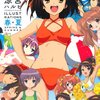 「Haruhi Hunting - 日本全国に散らばった707個のカケラを集めて、『涼宮ハルヒの憂鬱』の新作描き下ろしムービーを完成させよう。」とのこと。