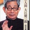 「正義論」著者のロールズは「王族（皇室）との社交は私の主義に反する｣と京都賞を辞退した