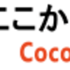 これで、業務をIT化しよう