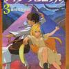 ケイン・クロニクル ３．最強の魔術師（リック・リオーダン）