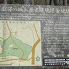 谷保の城山歴史環境保全地域（東京都国立市）