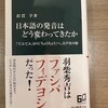 奈良時代には日本語の母音は八つあった