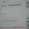 再挑戦の結果は、