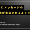 Teamsにメッセージの転送機能が実装されるようです。