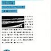 世界三大持っているとカッコよさそうに見えるような気がする文庫