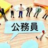 公務員浪人をして気づいた「失敗したからこそ見えるようになった景色」