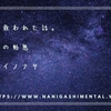 音楽に救われた話。"地下鉄の動態"ハイスイノナサ
