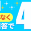 6月28日！楽天ショップお得情報　No.1