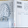  私の読書 ～ 最近読んだ本 ２０２４年 其の五