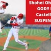 Shohei Ohtani、アメリカでついにGOD（神）になった。