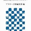 マウスより速くて簡単!!パソコン1秒操作法　おぼえて使いたいショートカットキー　アスキー新書 230