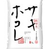 【24％OFF→￥2,140 税込】秋田県産 白米 サキホコレ 5kg 令和5年産