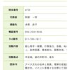 公明党、菅義偉、二階俊博などの与党。立憲、共産党、維新など野党含めて大事な利権。