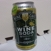 WINE CAFE SODA　白ワインソーダ（辛口）