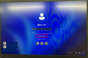 Windows Hello for BusinessでPINの回復が利用できない事象の解決方法