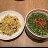 【新店】紅虎餃子房 相模大野ステーションスクエア店〜ニラそば／麺大盛／紅虎五目チャーハン／クーポンの日／際コーポレーション〜