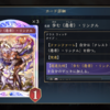 『シャドウバース ワールズビヨンド』雑カード語り　その191