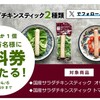 節約学を履修したまえ