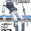 新刊紹介「ロトの紋章-紋章を継ぐ者達へ-」26巻発売しました！