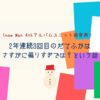 Snow Manユニット曲発表！2年連続3回目のだてふかはさすがに偏りすぎでは？という話