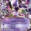 ポケモンカードのXY BREAK 20th Anniversaryだけの　　プレミアカードランキング 