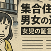 5歳女児の通報！池田市で男女刺殺「父と母がけんか」女児の証言で発覚