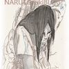 NARUTO-ナルト- 第593話「復活の大蛇丸」　今週のジャンプ・ナルト感想　　（WJ３３号）　その２