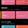 【iPhone】体重・体脂肪率はショートカットアプリで記録するのがおすすめ