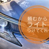 しがないバス運転手の独り言　Vol.87