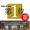 キリスト教への疑問を解決します『ふしぎなキリスト教』橋爪大三郎/大澤真幸