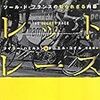 2014年1月に読んだ本