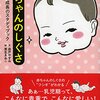 子育ては私にとって最高のエンタメですけどいつも楽しいわけじゃない