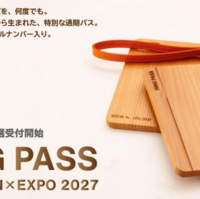 【横浜花博】GREEN×EXPO 2027　横浜市民にはどんなメリットがある？
