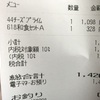 無職なのにファミレスで贅沢をしてしまった