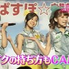 ぱすぽ☆が大阪で4日間連続イベント