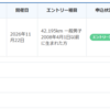 【サブ4挑戦記①】つくばマラソンにエントリー！目標は「3時間45分、悪くても必ずサブ4」