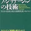 組織を動かすファシリテーションの技術　堀 公俊