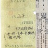 1982.5.16  春の天竜峡を行く・・ （ 飯田線80系の旅 ）-1