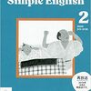 See no evil, speak no evil, hear no evil.  見ざる聞かざる言わざる　200224月曜～200228金曜　エンジョイ・シンプル・イングリッシュ　語学講座ラジオ