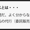 「テイクオフ最強ボード」！