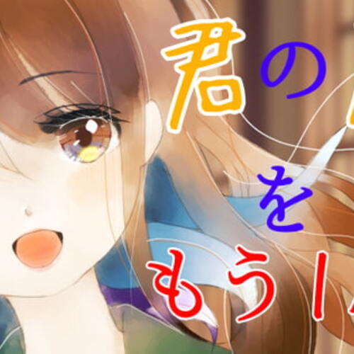 【同人ASMRレビュー】【耳かき/シャンプー】君の声をもう一度【こりす】