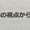 認知症ケアの勉強会へ。パーソン・センタード・ケアの大切さ。