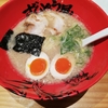 ずんどう屋ラーメン