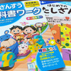 休校中の自宅学習で『NHK for School』を活用中！学年が違っても動画ならみんなで見れます！